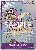 Senor Pink (OP10-067) (V.2) - Royal Blood (Non-English) (Alternate Art) [OP10-JP-067]