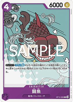 Fighting Fish (OP10-069) - Royal Blood (Non-English) (Common) [OP10-JP-069]