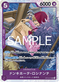 Donquixote Rosinante (OP10-072) (V.1) - Royal Blood (Non-English) (Super Rare) [OP10-JP-072]