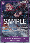 Donquixote Rosinante (OP10-072) (V.2) - Royal Blood (Non-English) (Alternate Art) [OP10-JP-072]