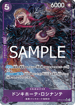 Donquixote Rosinante (OP10-072) (V.2) - Royal Blood (Non-English) (Alternate Art) [OP10-JP-072]