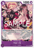 Baby 5 (OP10-076) - Royal Blood (Non-English) (Uncommon) [OP10-JP-076]