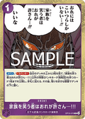 I Do Not Forgive Those Who Laugh at My Family!!! (OP10-078) - Royal Blood (Non-English) (Rare) [OP10-JP-078]
