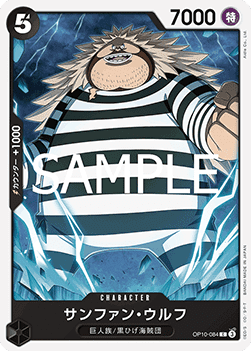 Sanjuan.Wolf (OP10-084) - Royal Blood (Non-English) (Common) [OP10-JP-084]