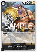 Jesus Burgess (OP10-085) - Royal Blood (Non-English) (Uncommon) [OP10-JP-085]