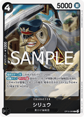Shiryu (OP10-086) - Royal Blood (Non-English) (Rare) [OP10-JP-086]
