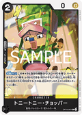 Tony Tony.Chopper (OP10-087) - Royal Blood (Non-English) (Uncommon) [OP10-JP-087]