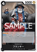 Franky (OP10-090) (V.1) - Royal Blood (Non-English) (Rare) [OP10-JP-090]