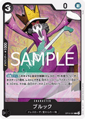 Brook (OP10-091) - Royal Blood (Non-English) (Common) [OP10-JP-091]