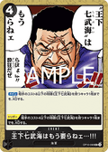 There's No Longer Any Need for the Seven Warlords of the Sea!!! (OP10-096) - Royal Blood (Non-English) (Uncommon) [OP10-JP-096]