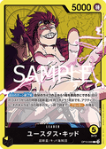 Eustass"Captain"Kid (OP10-099) (V.1) - Royal Blood (Non-English) (Leader) [OP10-JP-099]