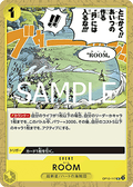 ROOM (OP10-117) - Royal Blood (Non-English) (Uncommon) [OP10-JP-117]