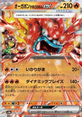 Hearthflame Mask Ogerpon ex - Terastal Festival ex (Double Rare) [sv8a-026]