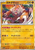 Bloodmoon Ursaluna - Terastal Festival ex (Fixed) [sv8a-085]