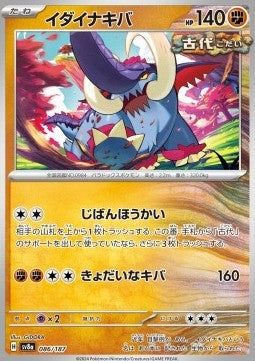 Great Tusk - Terastal Festival ex (Fixed) [sv8a-086]