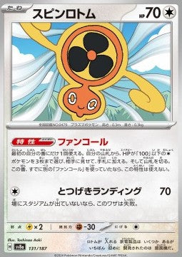 Fan Rotom - Terastal Festival ex (Fixed) [sv8a-131]