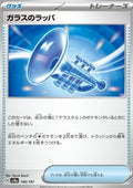 Glass Trumpet - Terastal Festival ex (Fixed) [sv8a-140]