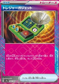 Treasure Tracker - Terastal Festival ex (ACE Rare) [sv8a-146]
