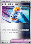 Future Booster Energy Capsule - Terastal Festival ex (Fixed) [sv8a-158]