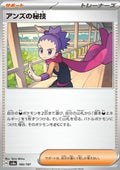 Janine's Secret Art - Terastal Festival ex (Fixed) [sv8a-166]