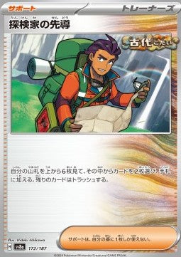 Explorer's Guidance - Terastal Festival ex (Fixed) [sv8a-172]