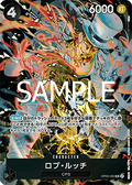 Rob Lucci (OP05-093) (V.1) - Unnumbered Promos (Non-English) (Super Rare) [UP-JP-OP05-093]