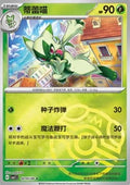 Floragato - Gem Pack (Rare) [CBB1C-02]