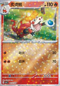 Crocalor - Gem Pack (Uncommon) [CBB1C-04]