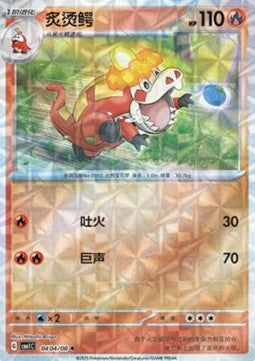 Crocalor - Gem Pack (Uncommon) [CBB1C-04]