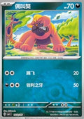 Maschiff - Gem Pack (Common) [CBB1C-14]