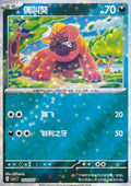 Maschiff - Gem Pack (Uncommon) [CBB1C-14]