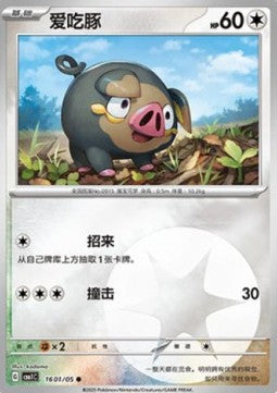 Lechonk - Gem Pack (Common) [CBB1C-16]