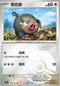 Lechonk - Gem Pack (Common) [CBB1C-16]