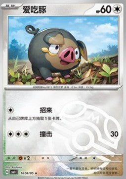 Lechonk - Gem Pack (Rare) [CBB1C-16]