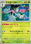 Meowscarada - Battle Partners (Rare) [sv9-012]