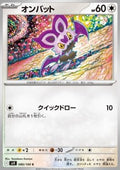 Noibat - Battle Partners (Common) [sv9-080]