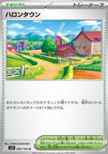Postwick - Battle Partners (Uncommon) [sv9-099]