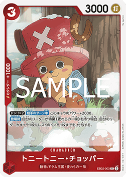 Tony Tony.Chopper (EB02-003) (V.1)
