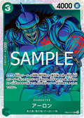 Arlong (EB02-011) (V.1)