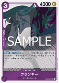 Franky (EB02-037)