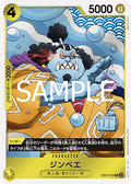 Jinbe (EB02-055)