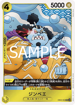 Jinbe (EB02-055)