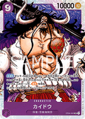 Kaido (ST04-003)