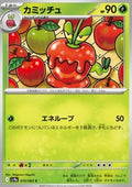 Dipplin - Heat Wave Arena (Common) [sv9a-010]