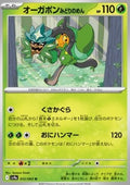 Teal Mask Ogerpon - Heat Wave Arena (Uncommon) [sv9a-012]