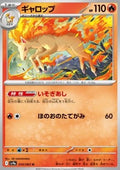 Rapidash - Heat Wave Arena (Uncommon) [sv9a-014]