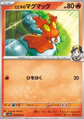 Ethan's Slugma - Heat Wave Arena (Common) [sv9a-018]