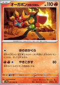 Hearthflame Mask Ogerpon - Heat Wave Arena (Uncommon) [sv9a-021]