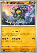 Cornerstone Mask Ogerpon - Heat Wave Arena (Uncommon) [sv9a-049]