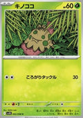 Shroomish - The Glory of Team Rocket (Common) [sv10-002]